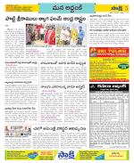 Prakasam Constituencies