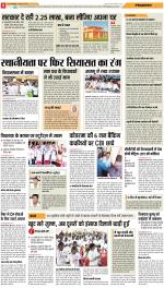 Ranchi Hindi ePaper, Ranchi Hindi Newspaper - InextLive