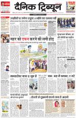 Dainik Tribune (Chandigarh)
