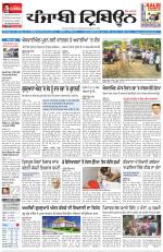 Punjabi Tribune
