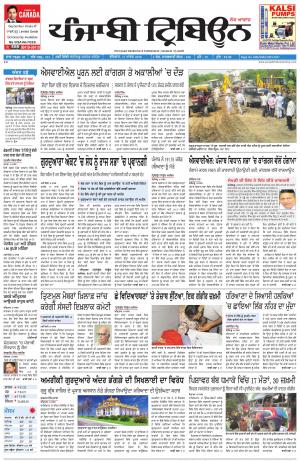 PT_17_March_2016_Delhi