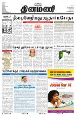 Dinamani - Villupuram