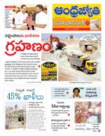 Mahabubnagar District