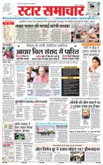 Star Samachar Satna