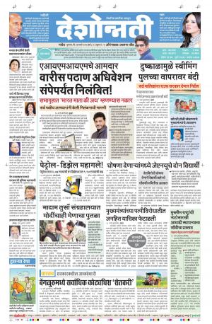 17th March Aurangabad