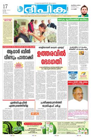 deepika 17 march 2016