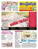 Prakasam District