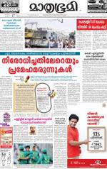 Kannur (includes Kasargod)