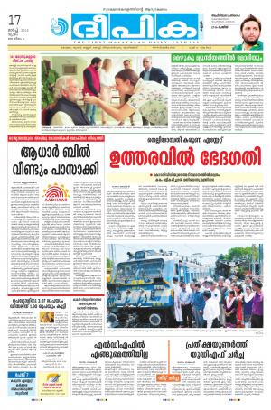 deepika 17 march 2016