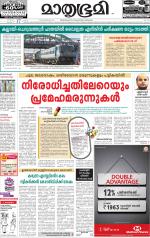 Kozhikode (includes Wayanad)