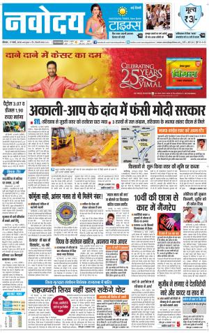 Navodaya Times Main