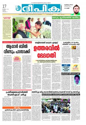 deepika 17 march 2016