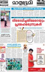 Kottayam (includes Pathanamthitta & Idukki)