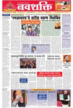 Navshakti Epaper