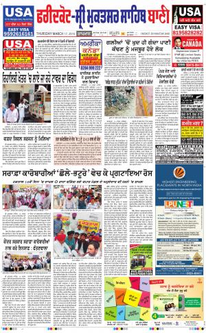  Faridkot - Sri Muktsar Sahib Bani