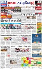 Roopnagar- Shaheed Bhagat Singh Nagar  Bani