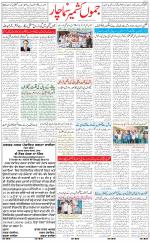 The Daily Hindsamachar Jammu