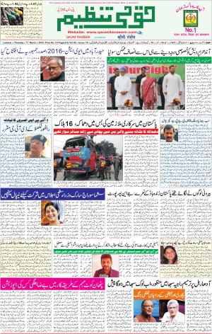 17 March 2016 Lucknow