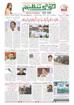 Qaumi Tanzeem Ranchi