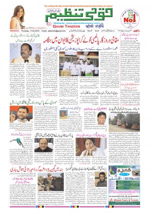 17 March 2016 Ranchi