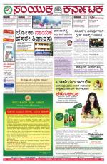 Namma Bengaluru, ಬೆಂಗಳೂರು