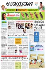 Hubballi Edition