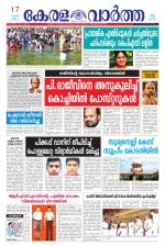 KeralaVartha