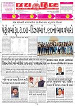 jaihind daily