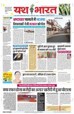 Yashbharat Bhopal+ Daak