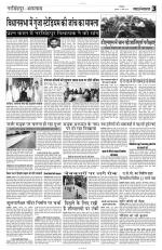 Yashbharat Narsinghpur