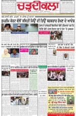 Charhdikala Newspaper (Punjab) 
