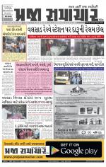 Praja Samachar