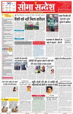 Jaipur Seema Sandesh 