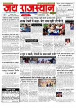 Jai Rajasthan