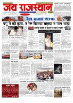 Jai Rajasthan