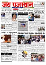 Jai Rajasthan