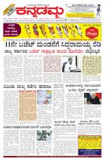 Kannadamma Daily Hubli