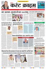Dainik Current Crime