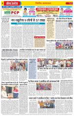 Hanumangarh Seema Sandesh 