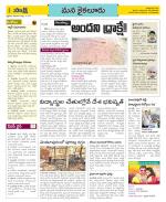 Krishna Constituencies