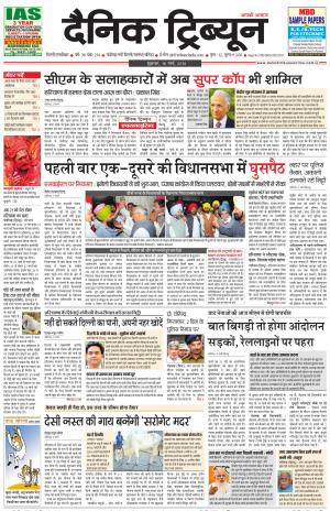 DT_18_March_2016_Gurgaon