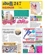 Guntur Amaravathi District