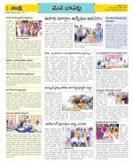 Guntur Constituencies