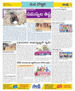 Vijayanagaram Constituencies