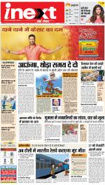 Jamshedpur Hindi ePaper, Jamshedpur Hindi Newspaper - InextLive