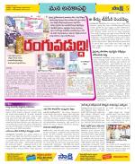 Visakhapatnam Constituencies Old