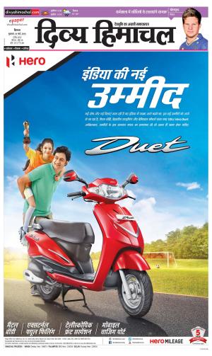 Divya Himachal Shimla