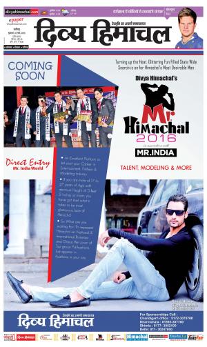 Divya Himachal Chandigarh