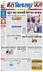 Divya Himachal Dharamsala+Mera Bilaspur +Aastha