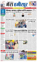 Divya Himachal Dharamsala+Mera Hamirpur +Aastha